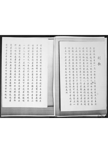 山东孙氏-孙氏族谱.pdf电子版插图4 山东孙氏-孙氏族谱.pdf电子版插图4