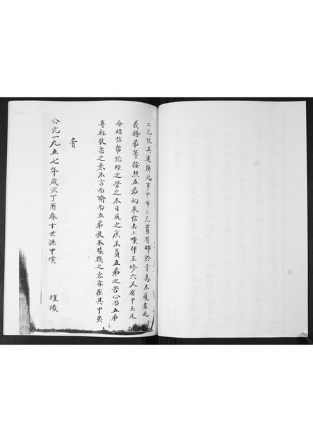 山东孙氏-孙氏族谱.pdf电子版插图2