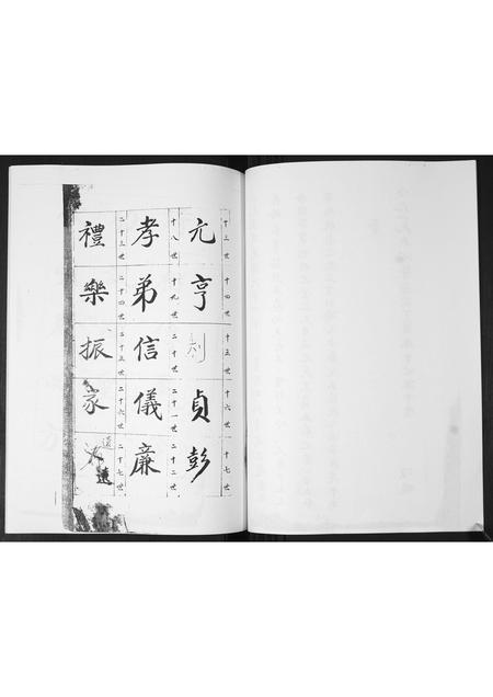 山东孙氏-孙氏族谱.pdf电子版插图3