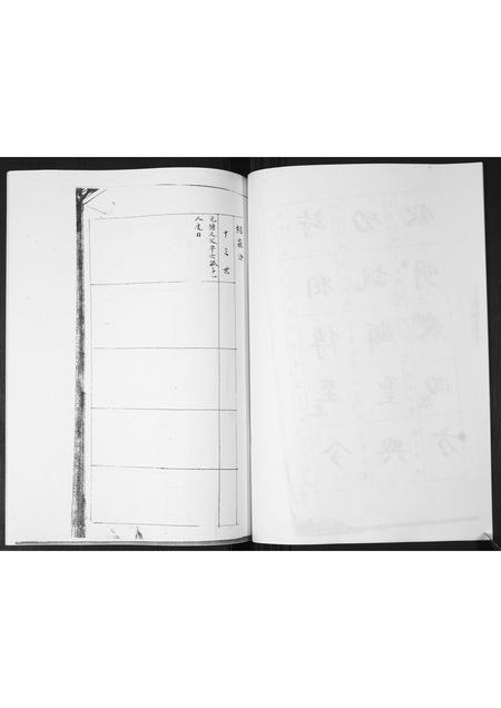 山东孙氏-孙氏族谱.pdf电子版插图5