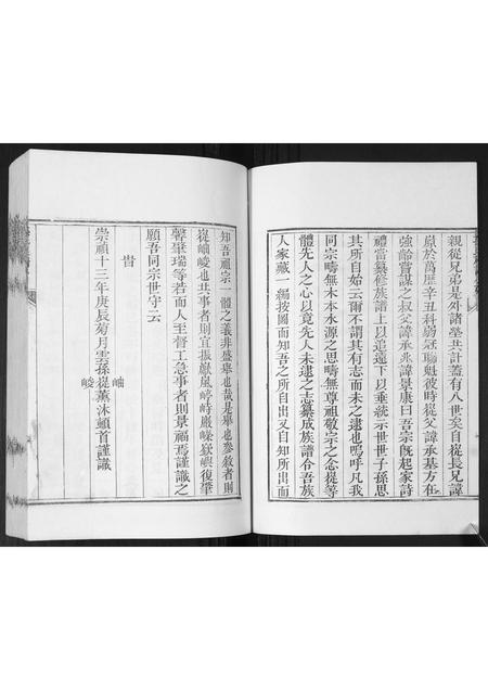 山东孙氏-孙氏族谱.pdf电子版插图2