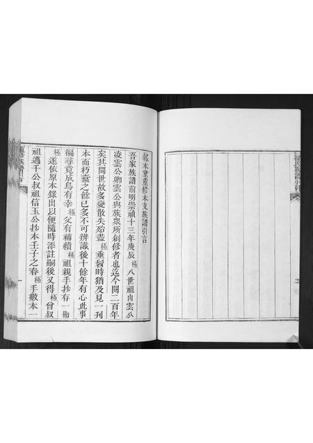 山东孙氏-孙氏族谱.pdf电子版插图3