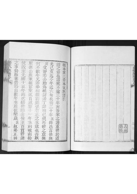 山东孙氏-孙氏族谱.pdf电子版插图5