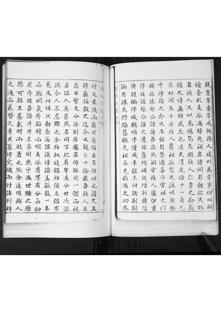 山东孙氏-孙氏族谱.pdf电子版插图5