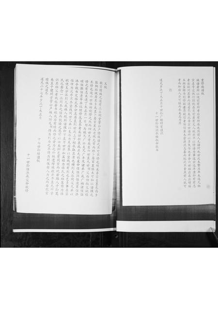 山东孙氏-孙氏族谱.pdf电子版插图2 山东孙氏-孙氏族谱.pdf电子版插图2