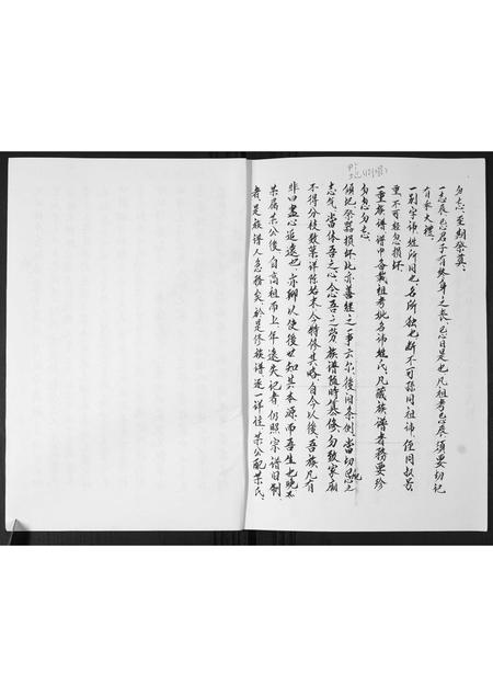 山东孙氏-孙氏族谱.pdf电子版插图2