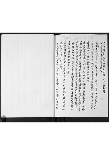 山东孙氏-孙氏族谱.pdf电子版插图3