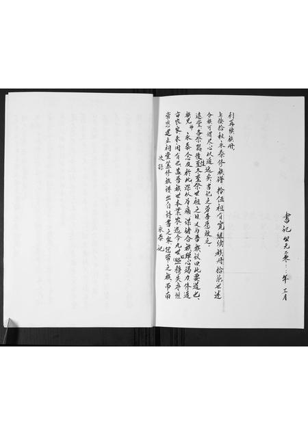 山东孙氏-孙氏族谱.pdf电子版插图4