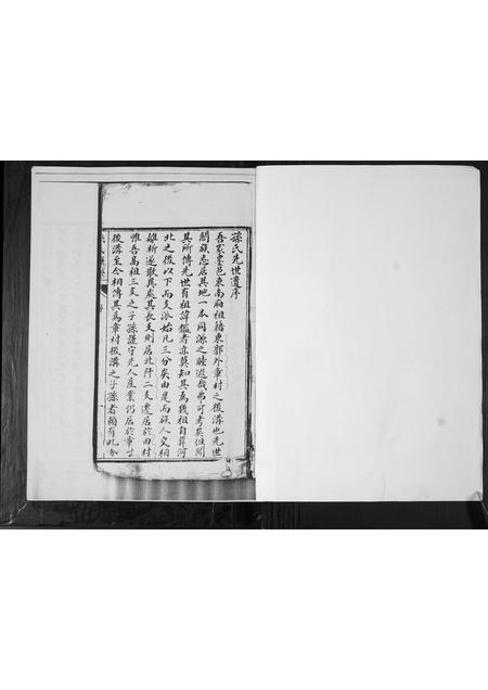 山东孙氏-孙氏族谱.pdf电子版插图1 山东孙氏-孙氏族谱.pdf电子版插图1