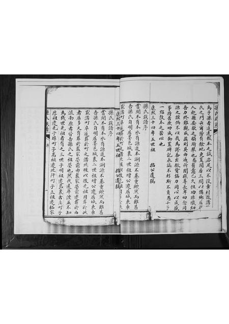 山东孙氏-孙氏族谱.pdf电子版插图3 山东孙氏-孙氏族谱.pdf电子版插图3