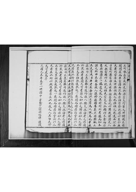 山东孙氏-孙氏族谱.pdf电子版插图4 山东孙氏-孙氏族谱.pdf电子版插图4