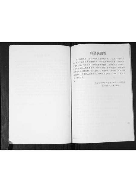 山东孙氏-孙氏族谱.pdf电子版插图4 山东孙氏-孙氏族谱.pdf电子版插图4
