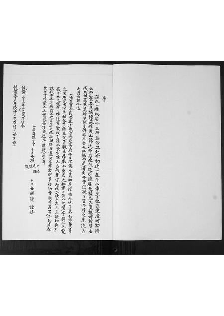 山东孙氏-孙氏族谱.pdf电子版插图1 山东孙氏-孙氏族谱.pdf电子版插图1