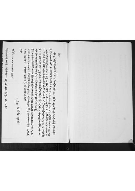 山东孙氏-孙氏族谱.pdf电子版插图2 山东孙氏-孙氏族谱.pdf电子版插图2