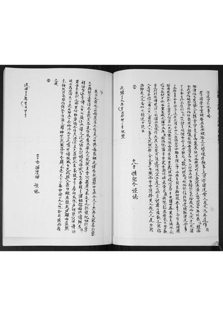 山东孙氏-孙氏族谱.pdf电子版插图4 山东孙氏-孙氏族谱.pdf电子版插图4