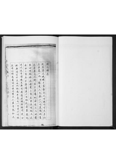 山东孙氏-孙氏族谱.pdf电子版插图2 山东孙氏-孙氏族谱.pdf电子版插图2