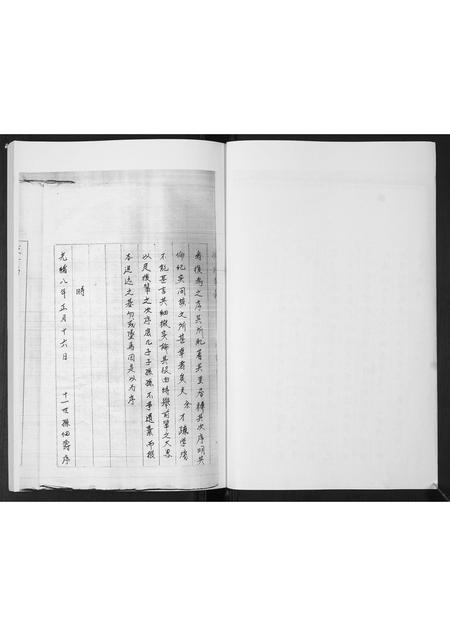 山东孙氏-孙氏族谱.pdf电子版插图3 山东孙氏-孙氏族谱.pdf电子版插图3