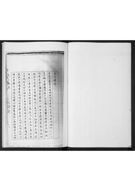 山东孙氏-孙氏族谱.pdf电子版插图4 山东孙氏-孙氏族谱.pdf电子版插图4