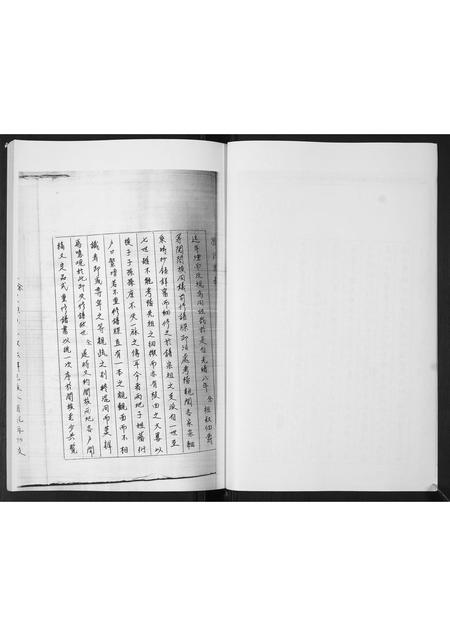 山东孙氏-孙氏族谱.pdf电子版插图5 山东孙氏-孙氏族谱.pdf电子版插图5