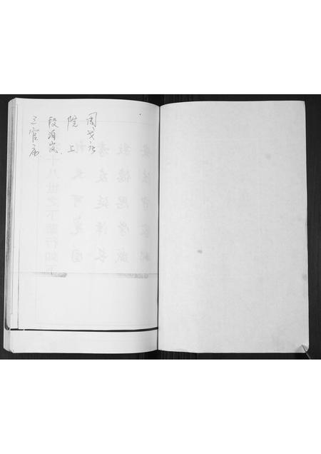 山东孙氏-孙氏族谱.pdf电子版插图1 山东孙氏-孙氏族谱.pdf电子版插图1