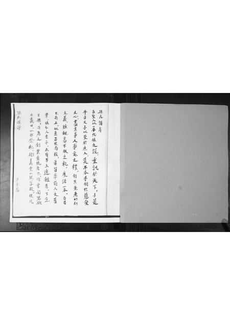 山东孙氏-孙氏族谱.pdf电子版插图1 山东孙氏-孙氏族谱.pdf电子版插图1