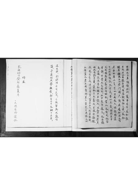 山东孙氏-孙氏族谱.pdf电子版插图2 山东孙氏-孙氏族谱.pdf电子版插图2