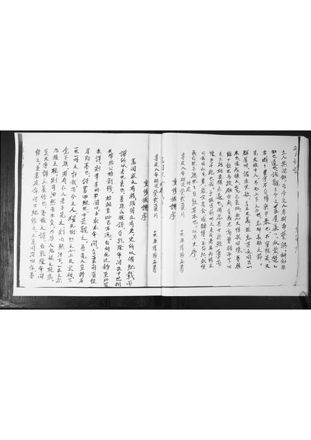 山东孙氏-孙氏族谱.pdf电子版插图4 山东孙氏-孙氏族谱.pdf电子版插图4