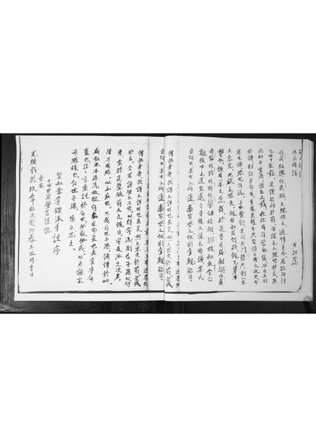 山东孙氏-孙氏族谱.pdf电子版插图5 山东孙氏-孙氏族谱.pdf电子版插图5
