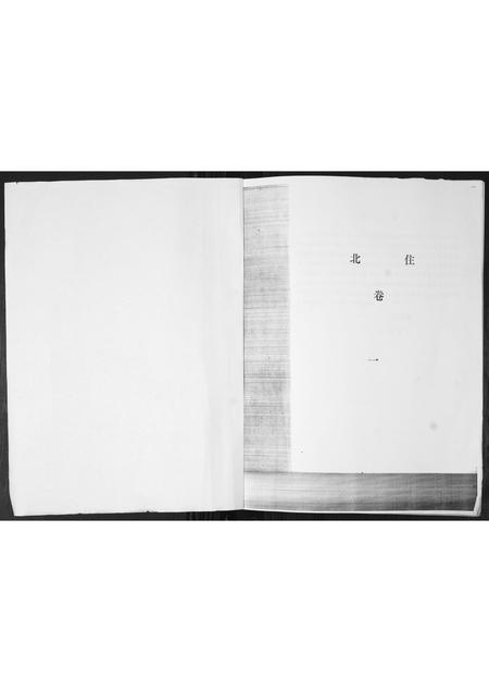 山东孙氏-孙氏族谱.pdf电子版插图1 山东孙氏-孙氏族谱.pdf电子版插图1