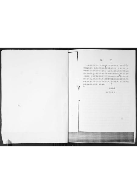 山东孙氏-孙氏族谱.pdf电子版插图2 山东孙氏-孙氏族谱.pdf电子版插图2