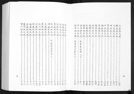 山东孙氏-孙氏族谱.pdf电子版插图4