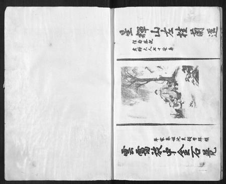 山东孙氏-孙氏族谱.pdf电子版插图3