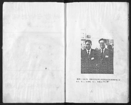 山东孙氏-孙氏族谱.pdf电子版插图4