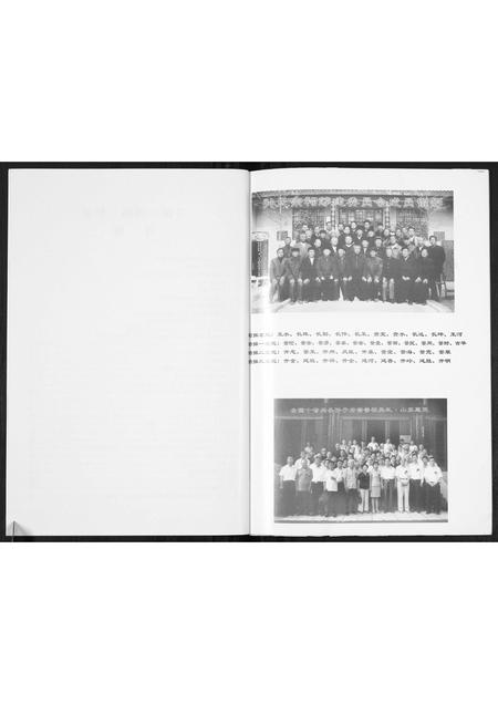 山东孙氏-孙氏族谱.pdf电子版插图2 山东孙氏-孙氏族谱.pdf电子版插图2