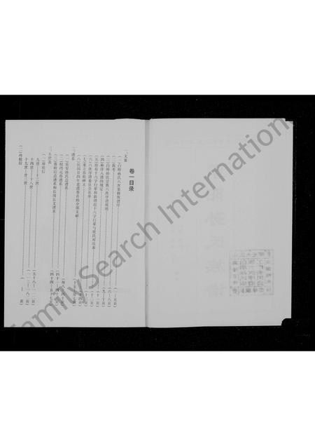 山东孙氏-孙氏族谱(别名：蒙阳孙氏族谱).pdf电子版插图3