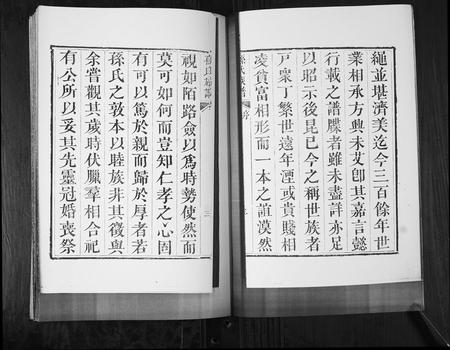 山东孙氏-孙氏族谱[4卷].pdf电子版插图4