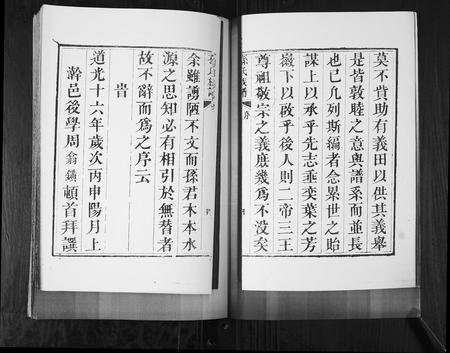 山东孙氏-孙氏族谱[4卷].pdf电子版插图5