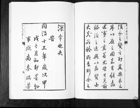 山东孙氏-孙氏族谱[4卷].pdf电子版插图5