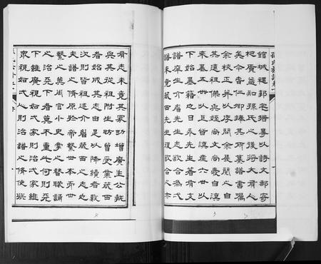 山东孙氏-孙氏族谱[5卷].pdf电子版插图3