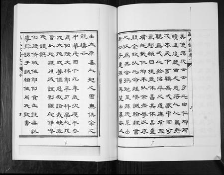 山东孙氏-孙氏族谱[5卷].pdf电子版插图5