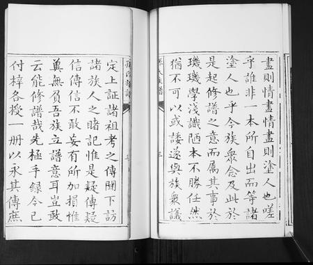 山东孙氏-孙氏族谱[不分卷].pdf电子版插图4