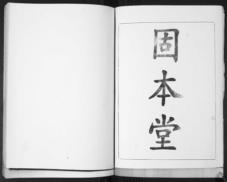 山东孙氏-孙氏族谱[不分卷].pdf电子版插图2