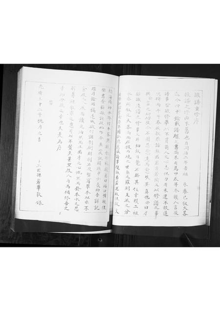 山东孙氏-孙氏族谱[不分卷].pdf电子版插图3