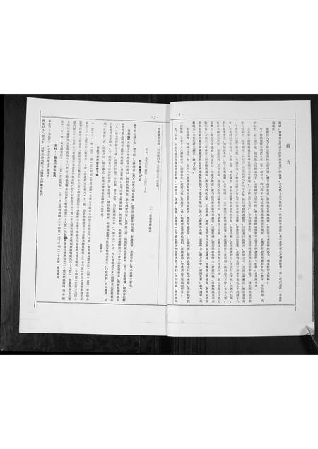 山东孙氏-孙氏西支族谱.pdf电子版插图2