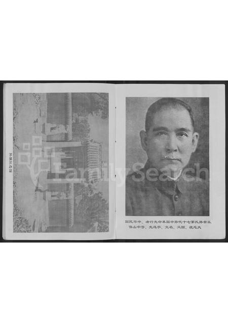 山东孙氏-封邱孙氏族谱 [残1卷](别名：孙氏族谱).pdf电子版插图5