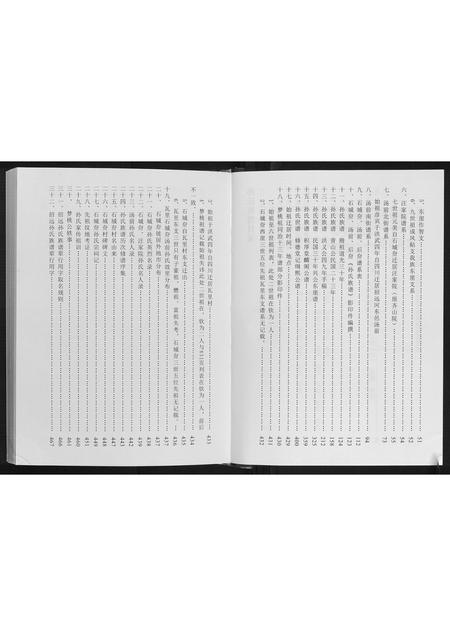 山东孙氏-招远孙氏族谱.pdf电子版插图3