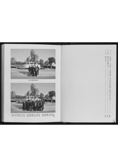 山东孙氏-招远孙氏族谱.pdf电子版插图4