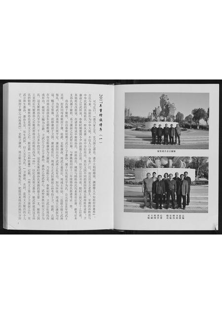 山东孙氏-招远孙氏族谱.pdf电子版插图5