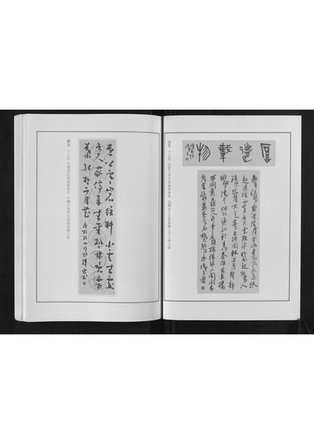 山东孙氏-莱阳湾头孙氏宗谱[2卷].pdf电子版插图4