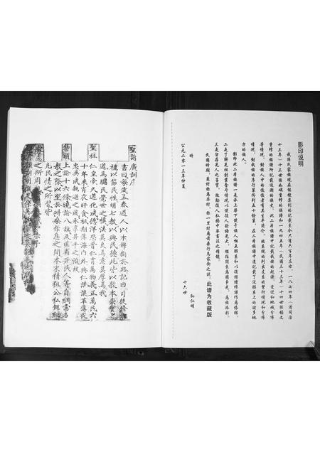 山东孙氏-观音阁西孙氏祖谱.pdf电子版插图2